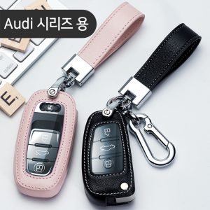 아우디 Audi 가죽 키케이스